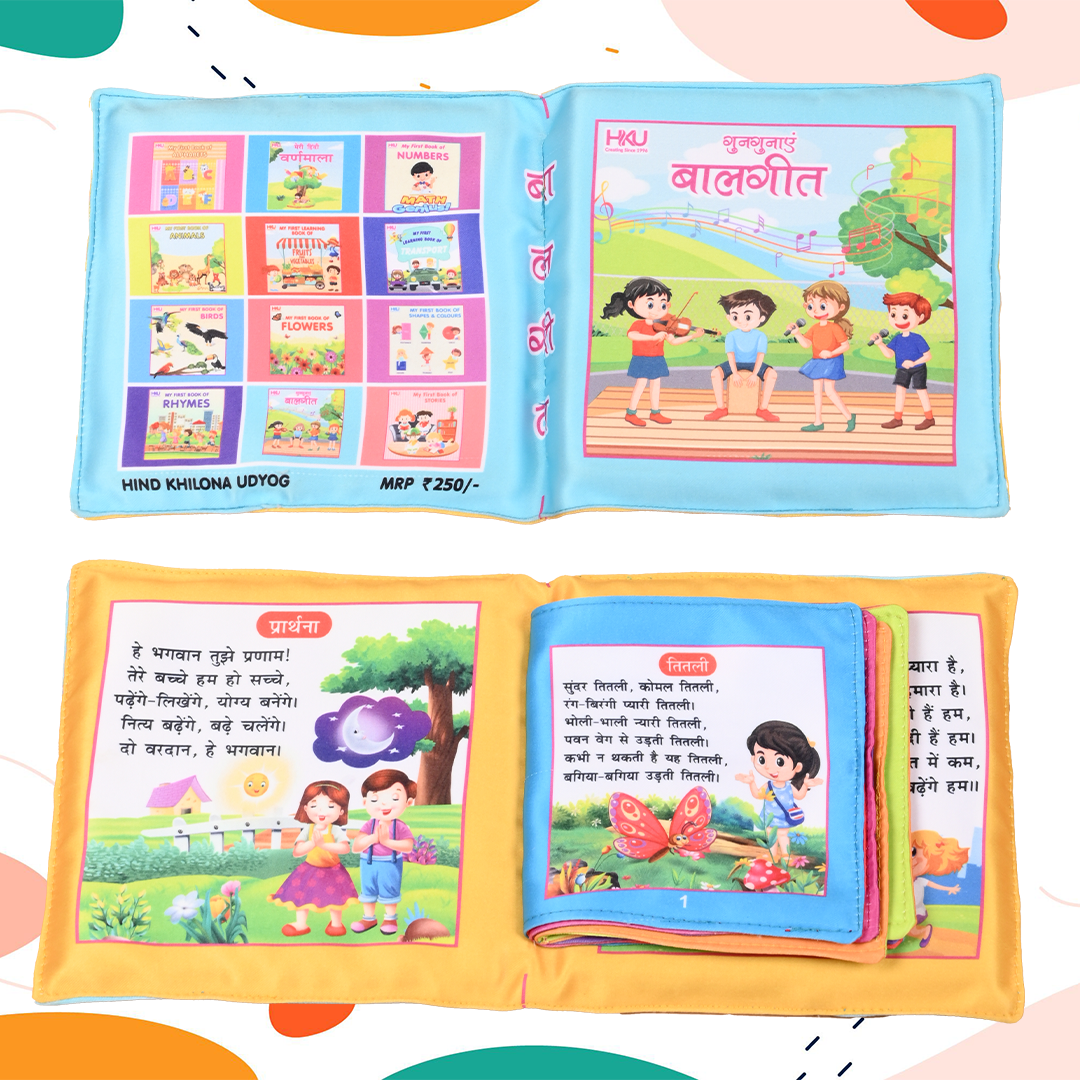Book of Baalgeet